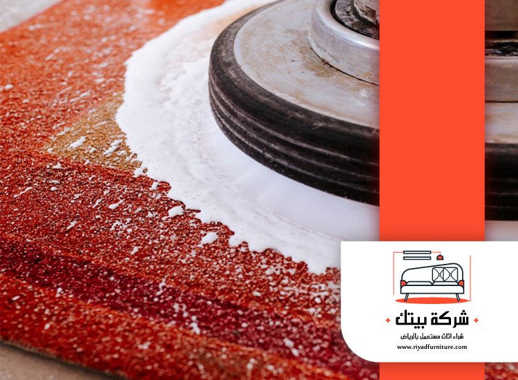 شركة تنظيف سجاد بالدمام 5 شركة تنظيف سجاد بالدمام