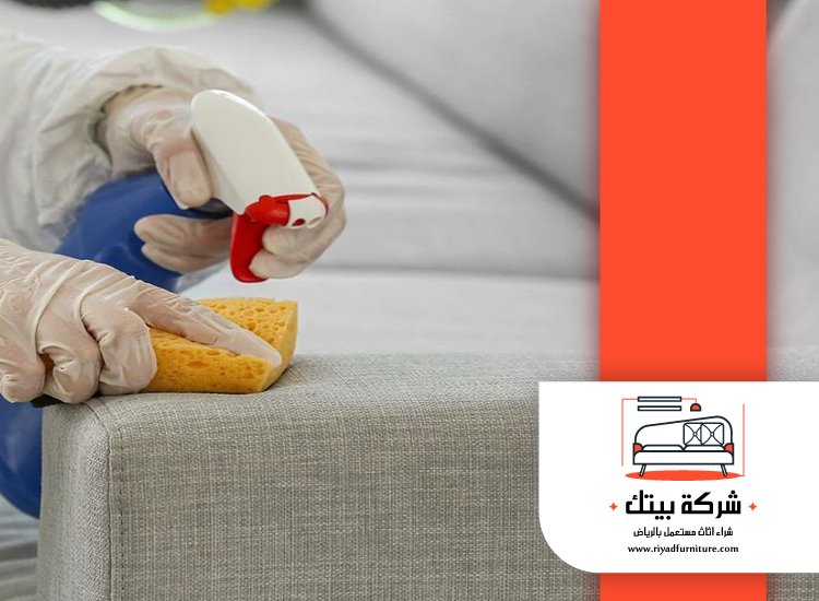 شركة تنظيف كنب بالدمام 2 شركة تنظيف كنب بالدمام