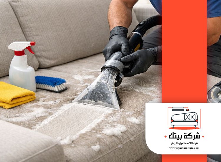 شركة تنظيف كنب بالدمام 3 شركة تنظيف كنب بالدمام