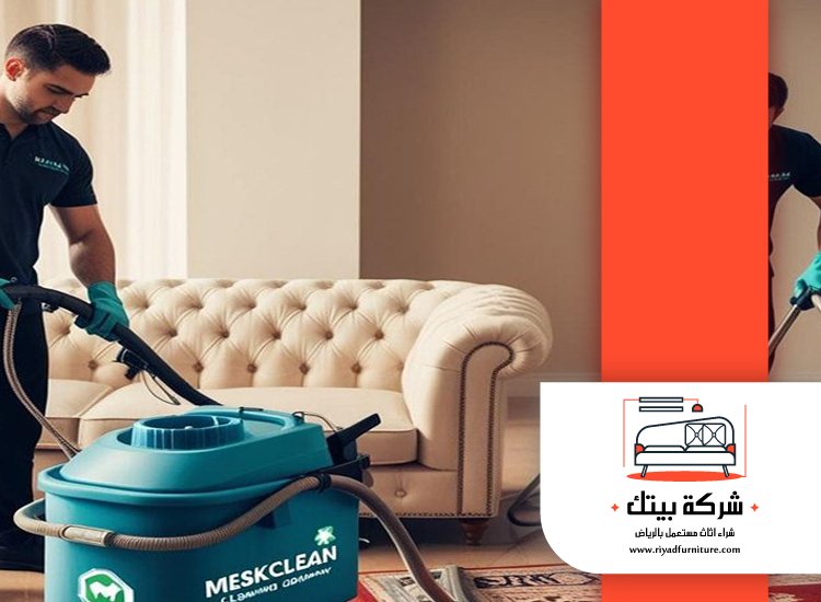 شركة تنظيف بالمدينة 4 شركة تنظيف بالمدينة