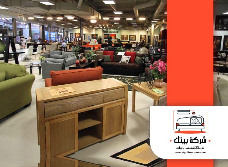 شراء اثاث مستعمل بالجبيل 4 شراء اثاث مستعمل بالجبيل