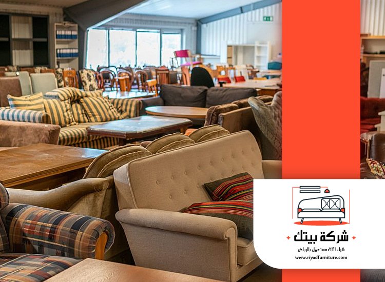 شراء اثاث مستعمل بالجبيل 5 شراء اثاث مستعمل بالجبيل