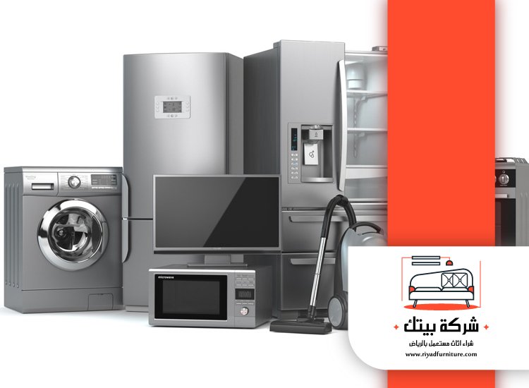 شراء اجهزة كهربائية مستعملة فى الرياض 2 اجهزة كهربائية