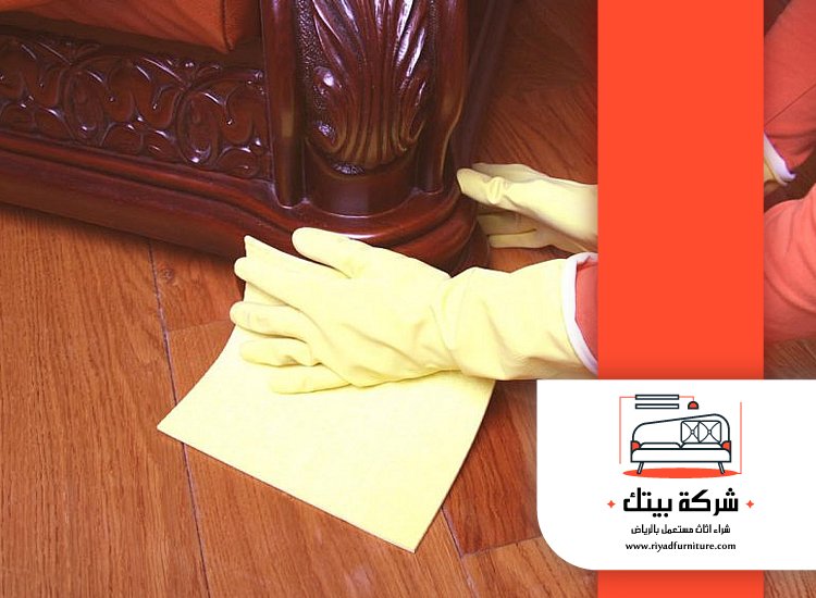 تلميع اثاث المنزل .. " 6 أسرار للتلميع " 2 تلميع اثاث المنزل