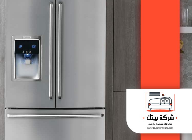 شراء ثلاجات مستعملة بالرياض 5 شراء ثلاجات مستعملة بالرياض