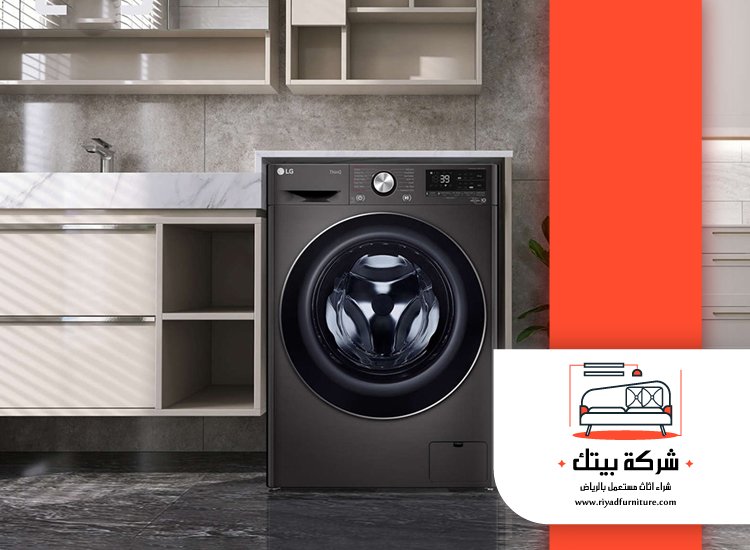 شراء غسالات مستعملة بالرياض 4 شراء غسالات مستعملة بالرياض