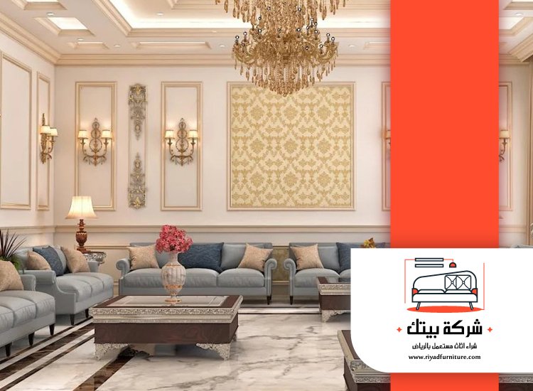 شراء مجالس مستعملة بالرياض 4 شراء مجالس مستعملة بالرياض