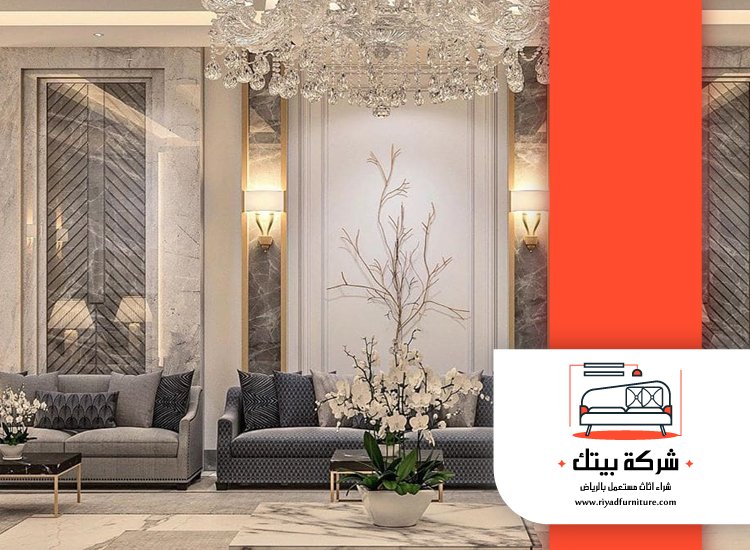 شراء مجالس مستعملة شمال الرياض 4 شراء مجالس مستعملة شمال الرياض