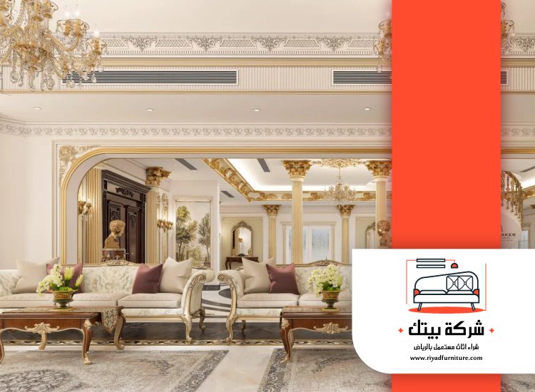 شراء اثاث مستعمل بالأحساء 2 شراء اثاث مستعمل