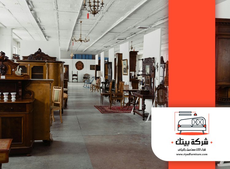 شركة شراء اثاث مستعمل غرب الرياض 5 شركة شراء اثاث مستعمل غرب الرياض