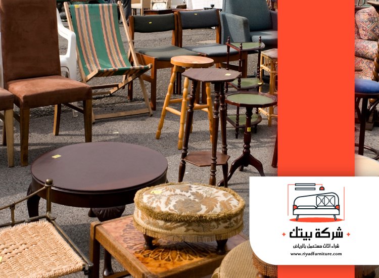 حقين شراء الاثاث المستعمل بالرياض 5 حقين شراء الاثاث المستعمل بالرياض