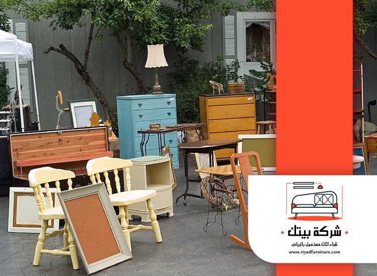 شراء اثاث مستعمل بالرياض الشراء بأعلى سعر 5 شراء اثاث مستعمل بالرياض