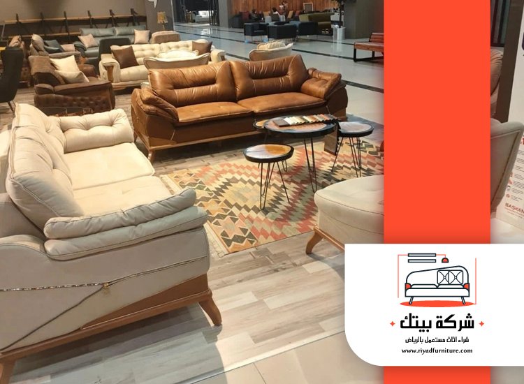ارقام الي يشترون الاثاث المستعمل بالرياض 4 ارقام الي يشترون الاثاث المستعمل بالرياض