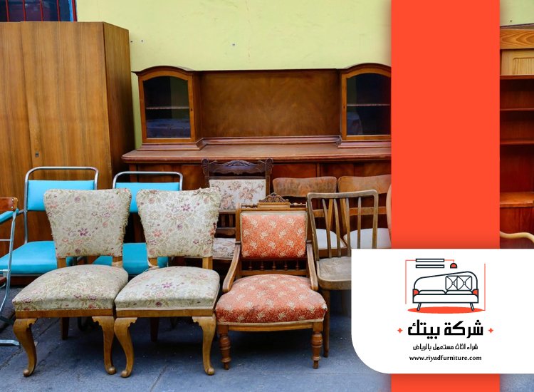 حقين شراء الاثاث المستعمل بالرياض 4 حقين شراء الاثاث المستعمل بالرياض