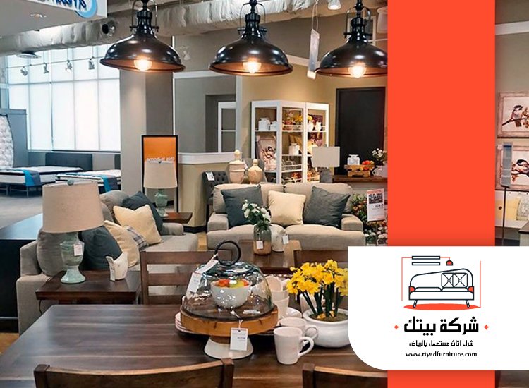 شراء اثاث مستعمل بالقطيف 4 شراء اثاث مستعمل بالقطيف