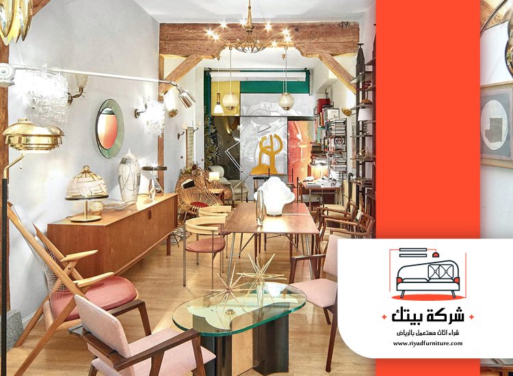 شركات شراء أثاث مستعمل فى الرياض 5 شركات شراء أثاث مستعمل فى الرياض