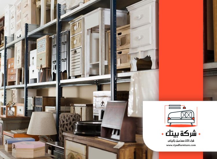 شركة شراء اثاث مستعمل شمال الرياض 3 شركة شراء اثاث مستعمل شمال الرياض
