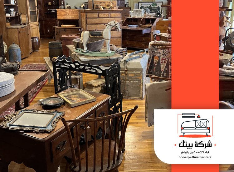 شراء اثاث مستعمل بالقطيف 2 شراء اثاث مستعمل بالرياض