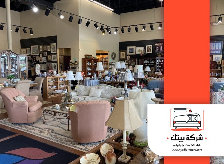 شركة شراء اثاث مستعمل شمال الرياض 5 شركة شراء اثاث مستعمل شمال الرياض