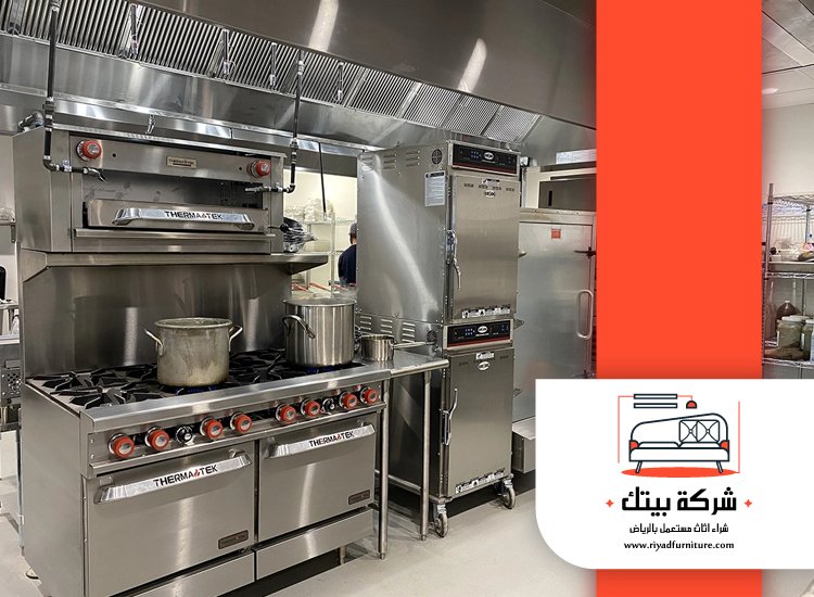 شراء معدات مطاعم مستعملة شمال الرياض 5 شراء معدات مطاعم مستعملة شمال الرياض