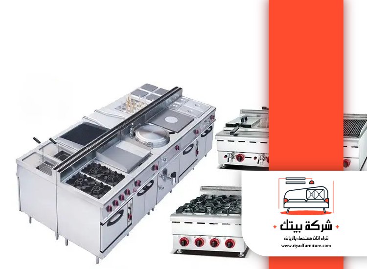 شراء معدات مطاعم مستعملة بالرياض 4 شراء معدات مطاعم مستعملة بالرياض