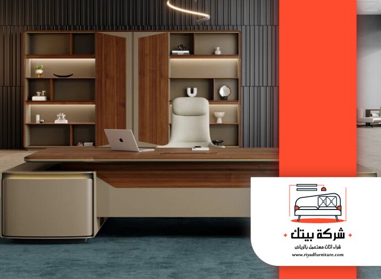شراء اثاث مكتبي مستعمل شمال الرياض 4 شراء اثاث مكتبي مستعمل شمال الرياض