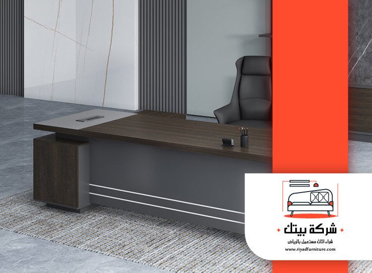 شراء اثاث مكتبي مستعمل شرق الرياض 3 شراء اثاث مكتبي مستعمل شرق الرياض