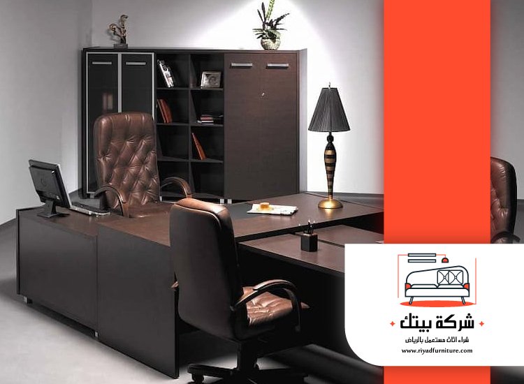 شراء اثاث مكتبي مستعمل شرق الرياض 4 شراء اثاث مكتبي مستعمل شرق الرياض