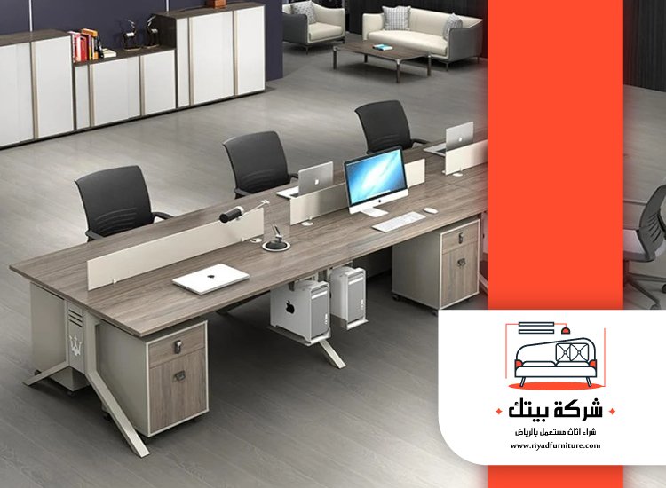 شراء اثاث مكتبي مستعمل شرق الرياض 2 شراء اثاث مكتبي