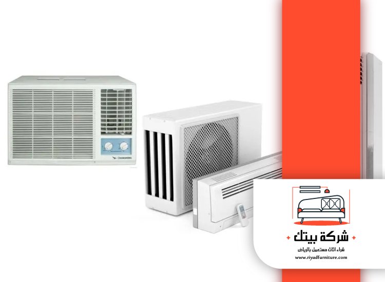 شراء مكيفات مستعملة شرق الرياض 4 شراء مكيفات مستعملة شرق الرياض