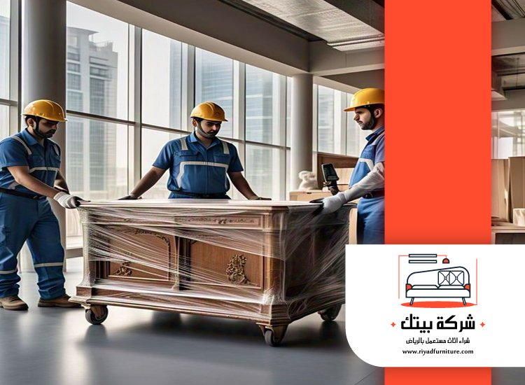 شراء اثاث مستعمل حي العريجاء