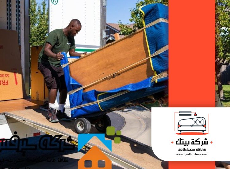 شراء اثاث مستعمل حي العريجاء