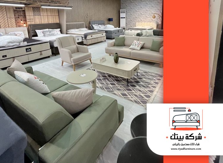 شراء اثاث مستعمل حي السويدي 4 شراء اثاث مستعمل حي السويدي