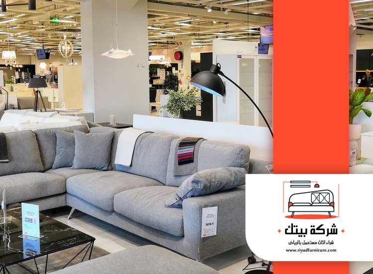 شراء اثاث مستعمل وسط الرياض 5 شراء اثاث مستعمل وسط الرياض